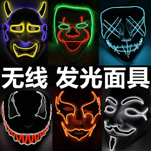 顺光科技无线发光面具款式多多