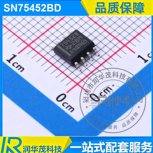 原装 SN75452BD SOIC-8 丝印 75452B 2路 30V 驱动器 全新 TI