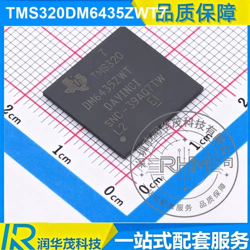 IC TMS320DM6435ZWT7 NFBGA-361 视频处理 DSP处理器 全新原装 TI