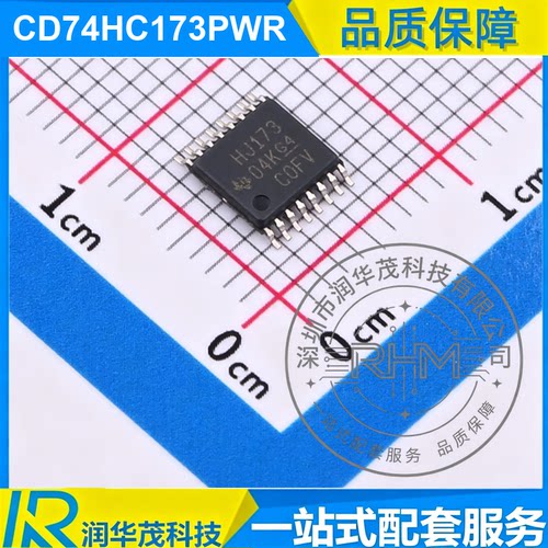全新原装 CD74HC173PWR TSSOP 丝印 HJ173 触发器IC 现货德州 TI