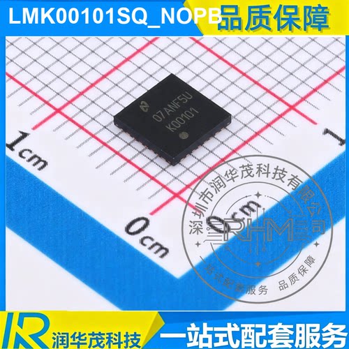 全新 LMK00101SQ_NOPB WQFN-32 丝印 K00101 时钟缓冲器IC SMD TI