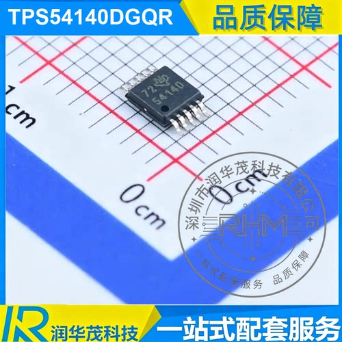TPS54140DGQR VSSOP-8 丝印 54140 ADJ 1.5A 降压转换器 ICTI德州