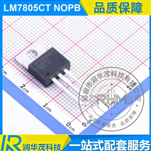 原装现货 TI德州仪器LM7805CT NOPB TO-220   线性稳压器(LDO)