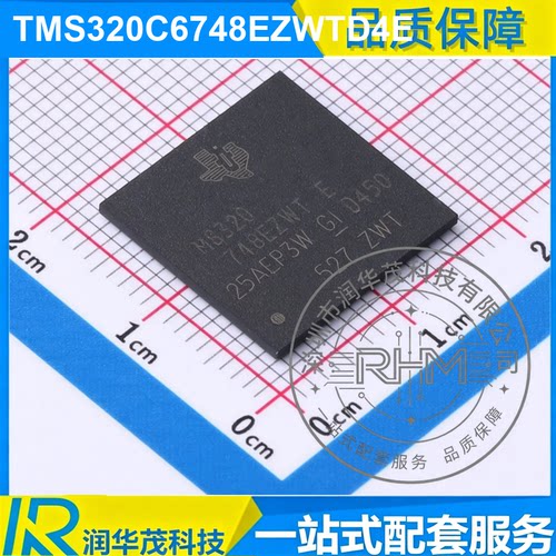 全新 TMS320C6748EZWTD4E NFBGA-361 浮点 DSP处理器 原装德州 TI