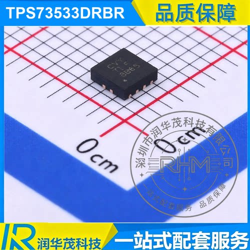 TPS73533DRBR SON-8 丝印CVY 3.3V 500mA LDO稳压器 TI