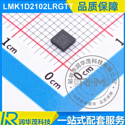 全新 LMK1D2102LRGTT VQFN-16 丝印 L2102 时钟缓冲器IC ICSMD TI