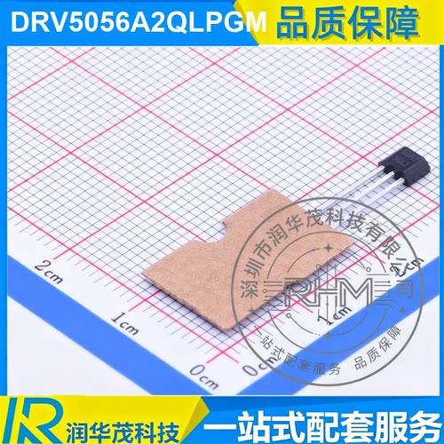 IC DRV5056A2QLPGM TO-92 丝印 56A2 单极型 霍尔传感器IC SMD TI