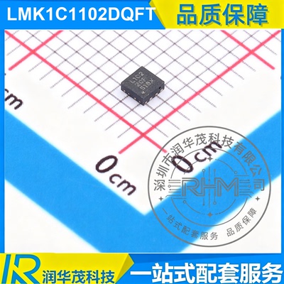 全新 LMK1C1102DQFT WSON-8 丝印 11C2 时钟缓冲器IC 原装现货 TI