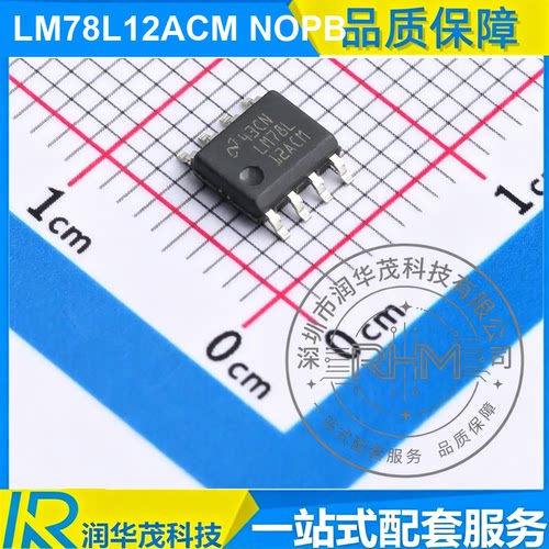 LM78L12ACM SOIC-8 丝印 43CN 12V 100mA LDO 稳压器 TI
