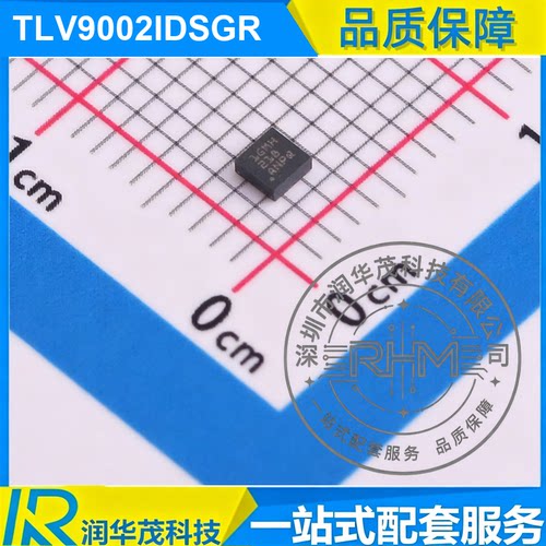 现货 原装 IC TLV9002IDSGR WSON-8 丝印 1GMH 运算放大器 SMD TI
