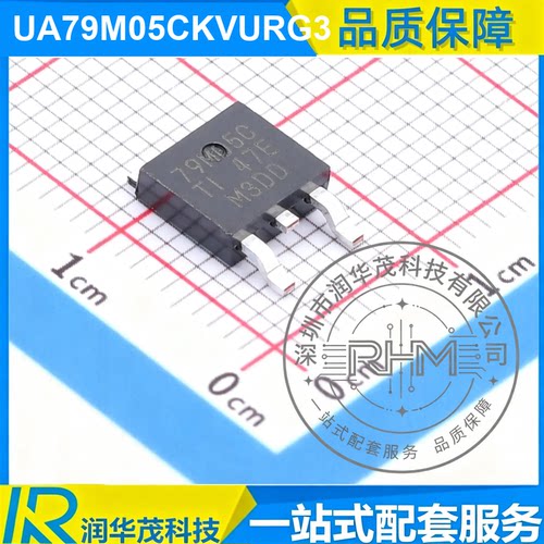 UA79M05CKVURG3 TO-252 丝印 79M05C -5V 500mA LDO 稳压器 TI