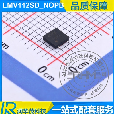 全新 LMV112SD_NOPB WSON-8 丝印 112S 时钟缓冲器IC 原装现货 TI