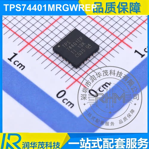 TPS74401MRGWREP VQFN-20 丝印 TPS74401EP ADJ 3A LDO稳压器 TI