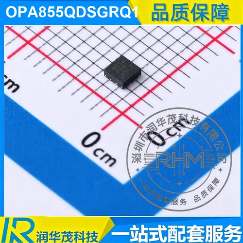 原装现货 OPA855QDSGRQ1 WSON-8 丝印 855 运算放大器 SMD贴片 TI