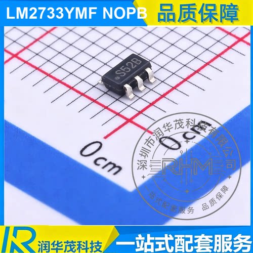 LM2733YMF NOPB SOT-23-5 丝印 S52B ADJ 1A 升压转换器IC TI德州