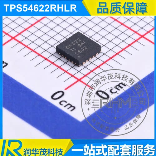 TPS54622RHLR QFN-20 丝印 54622 ADJ 6A 降压转换器 ICTI德州