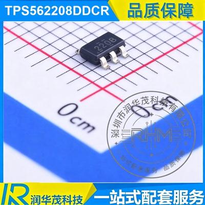TPS562208DDCR SOT-23-6 丝印 2208 ADJ 2A 降压转换器IC TI德州