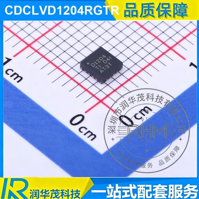 全新 CDCLVD1204RGTR VQFN-16 丝印 D1204 时钟缓冲器IC ICSMD TI