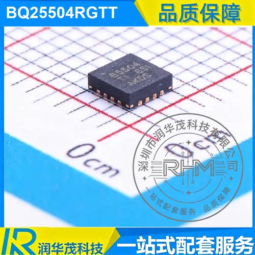 BQ25504RGTT VQFN-16 丝印 B5504 ADJ 电池充电器IC TI