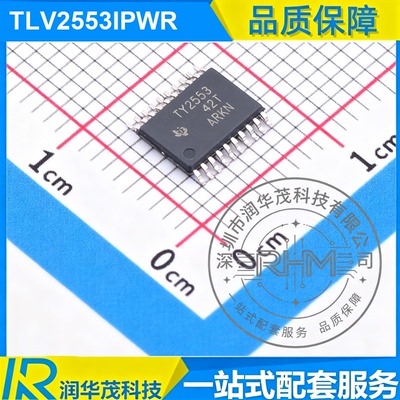 现货 TLV2553IPWR TSSOP-20 丝印TY2553 12bit200kSPS SAR ADC TI