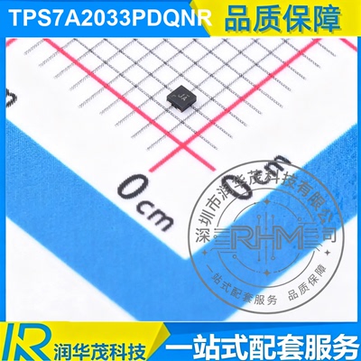 TPS7A2033PDQNR X2SON  3.3V 1A LDO 稳压器 TI