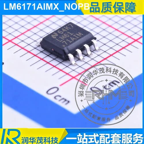 IC LM6171AIMX_NOPB SOIC-8 丝印 LM6171AIM 高速运放 原装 IC TI