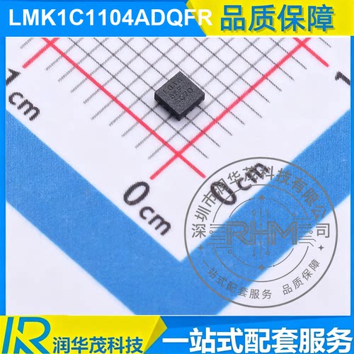 全新 LMK1C1104ADQFR WSON-8 丝印 L04A 时钟缓冲器IC SMD原装 TI