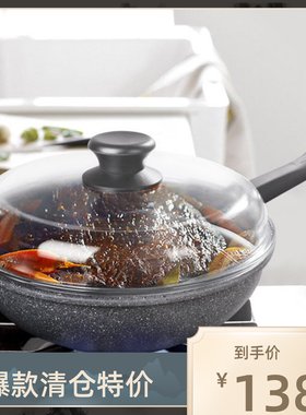 ABS麦饭石锅不粘锅炒锅32cm炒锅家不沾涂层炒菜锅平底锅电磁燃气