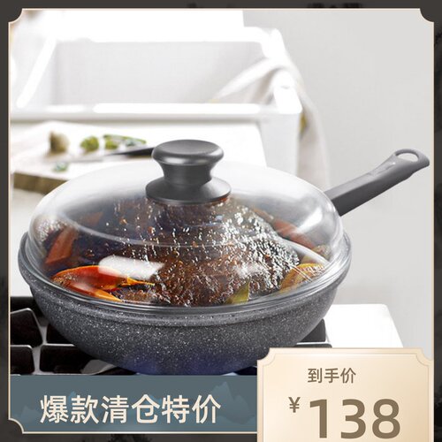 麦饭石锅32cm涂层燃气