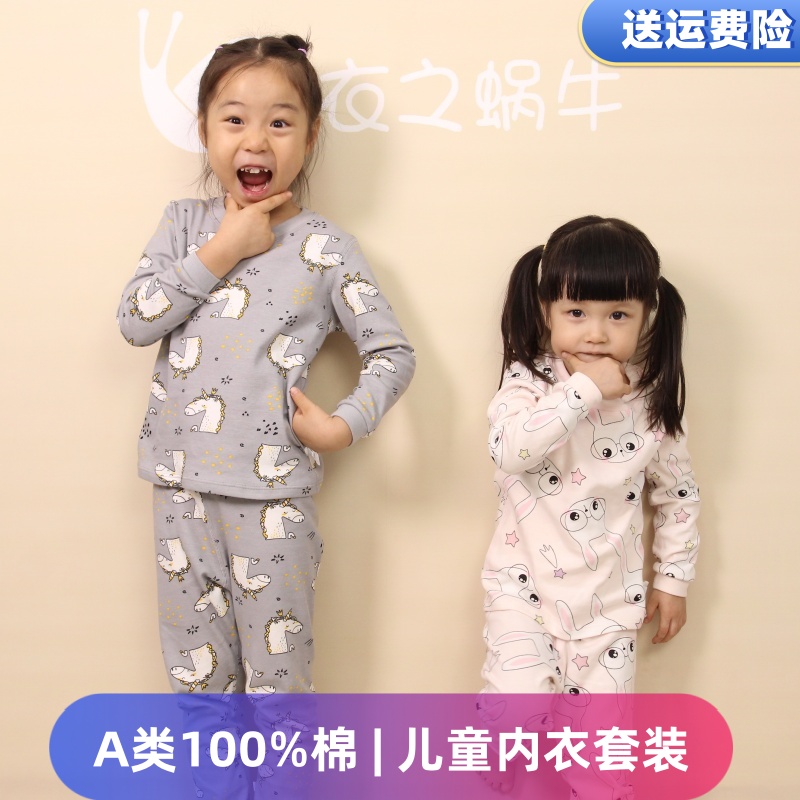 儿童内衣套装纯棉男童女童睡衣中小童秋衣秋裤全棉春秋保暖打底衫