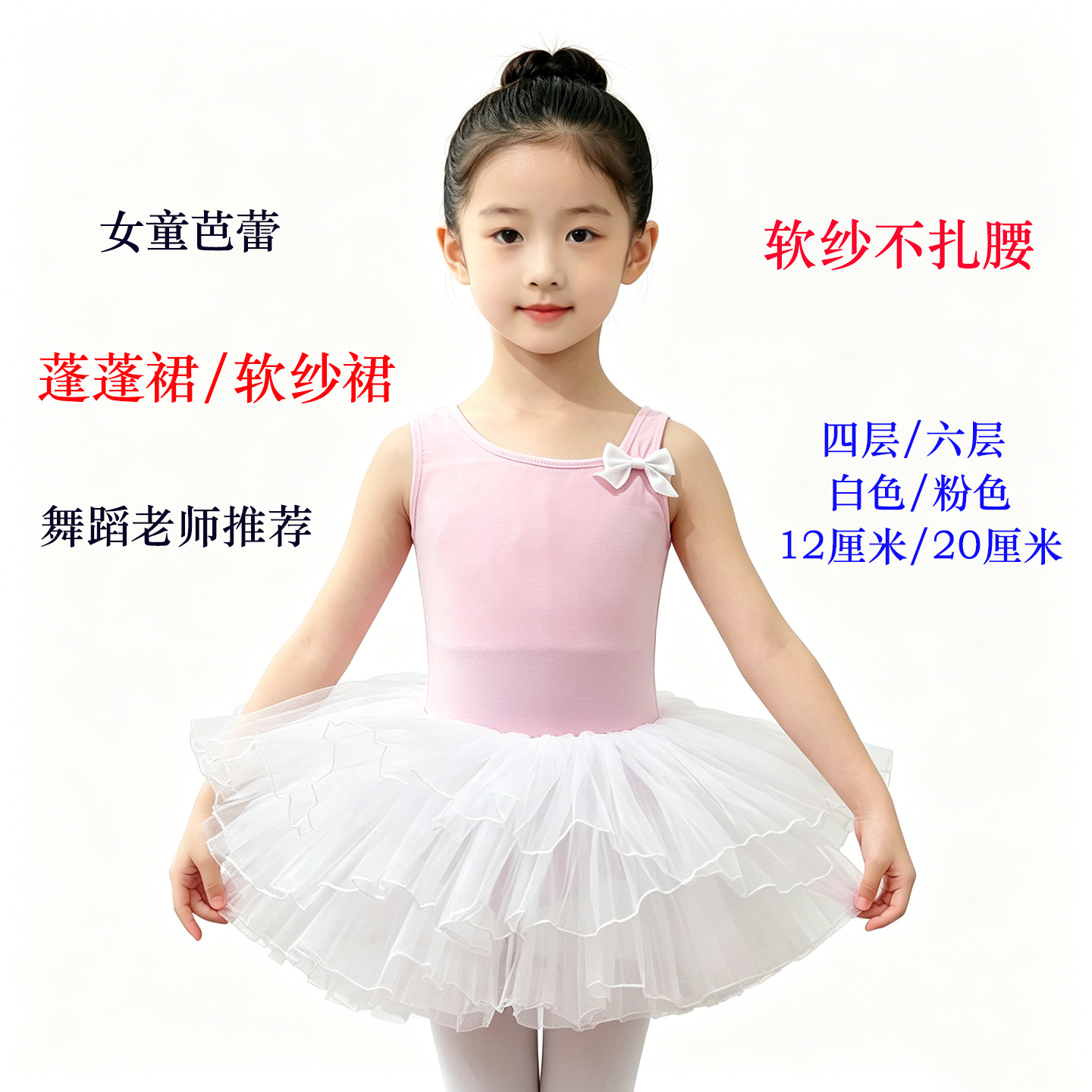 女童半身蓬蓬裙儿童舞蹈半身裙