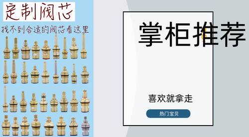 【阀芯大全】可定制的阀芯