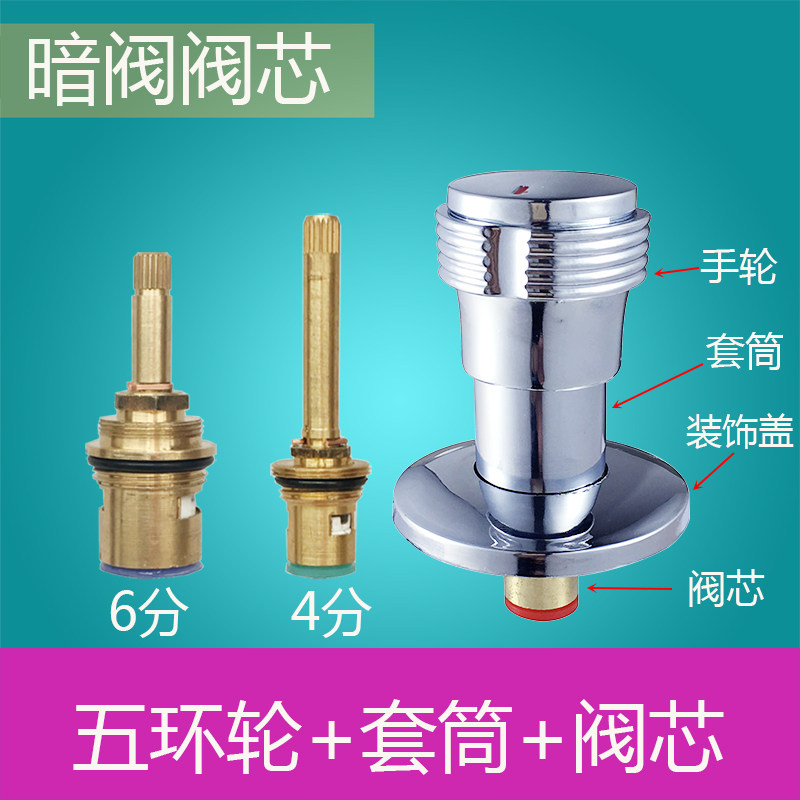 水龙头铜阀芯配件快开陶瓷阀芯冷热阀芯单冷陶瓷阀芯维修通用配件