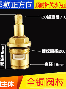 水龙头配件全铜阀芯陶瓷冷热内芯快开通用维修阀门芯C款粗牙纯铜