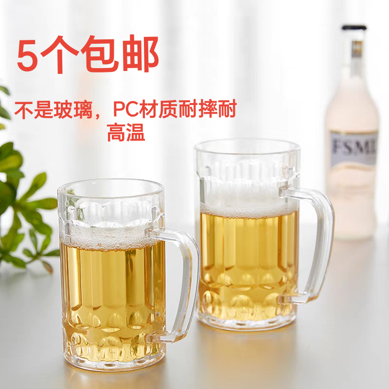 亚克力pc啤酒杯子塑料带把大号酒杯酒吧KTV扎啤杯果汁饮料杯500ml