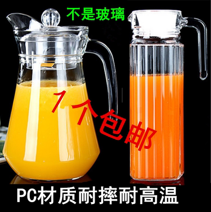 亚克力pc条纹壶扎壶冷水壶耐热塑料鸭嘴壶透明果汁壶啤酒扎杯