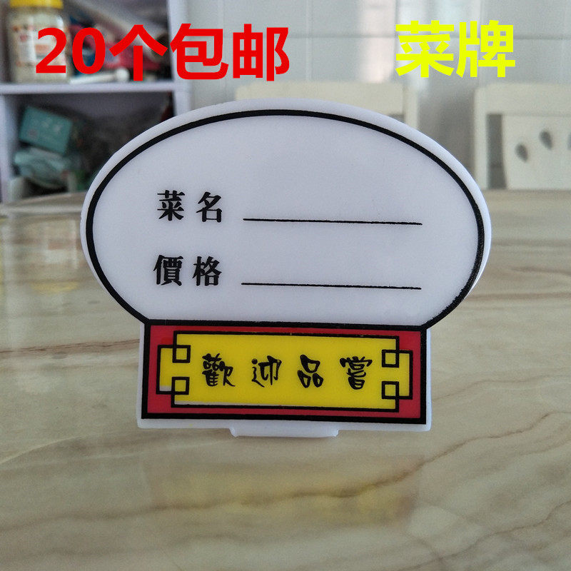 正放菜牌塑料酒店餐馆酒吧饭店手写展示牌标价牌台式海鲜点菜牌