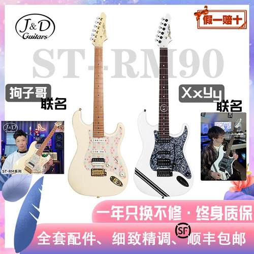 J&D新手入门网红同款电吉他套装