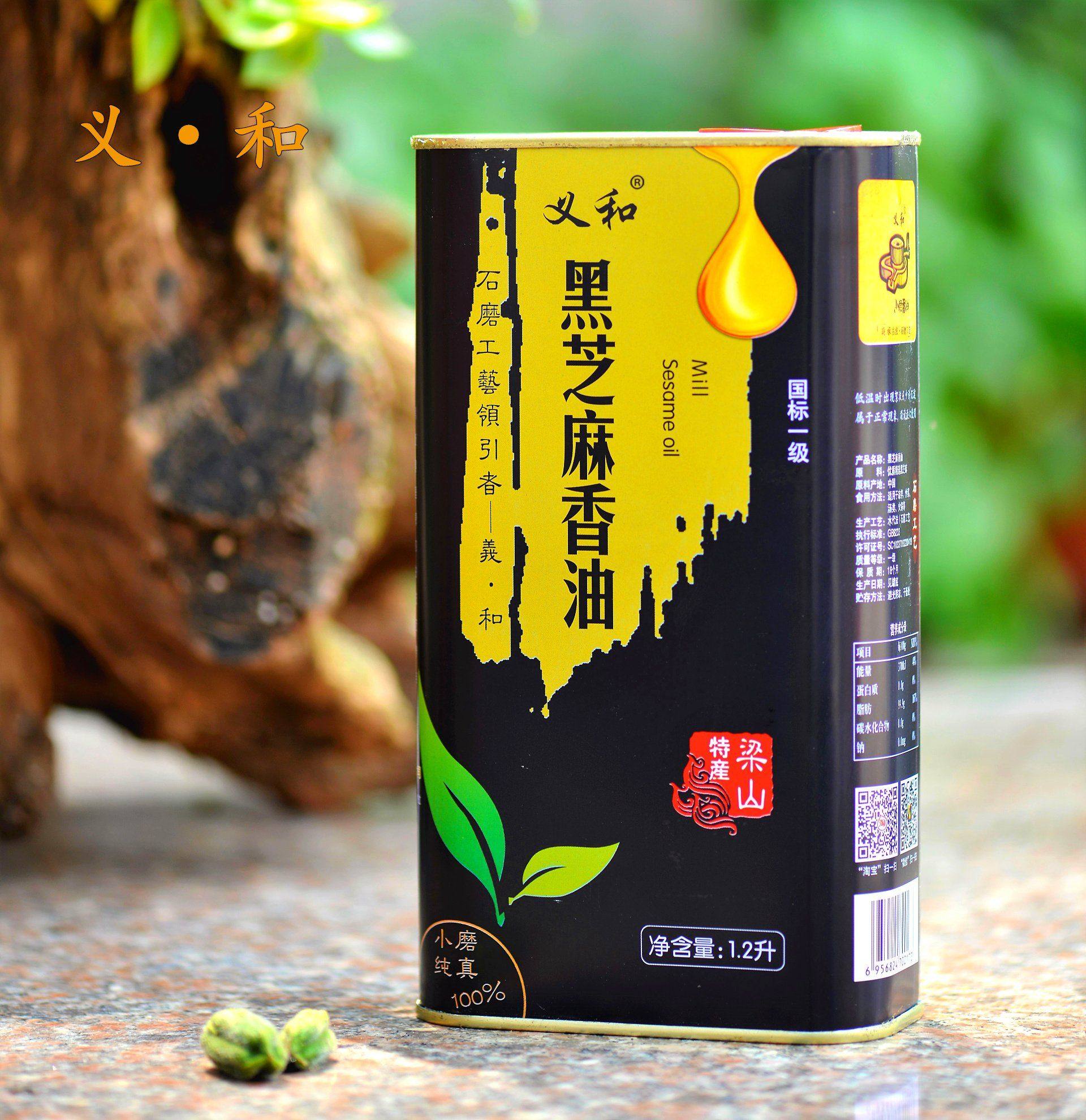 义和麻油小磨香油纯真新品黑芝麻油传统古法工艺山东特产1.2l单罐