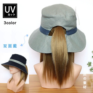 日本订单 抗UV 优质棉麻双面戴遮阳帽 防晒帽 扎马尾可戴 54-58.5