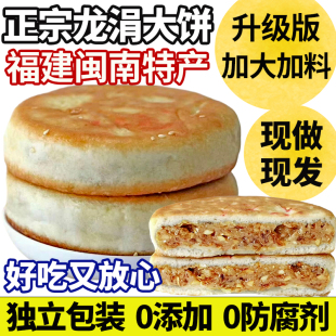 中秋月饼礼盒装 大月饼肉饼闽南特产龙涓大饼五仁广式 加大加料
