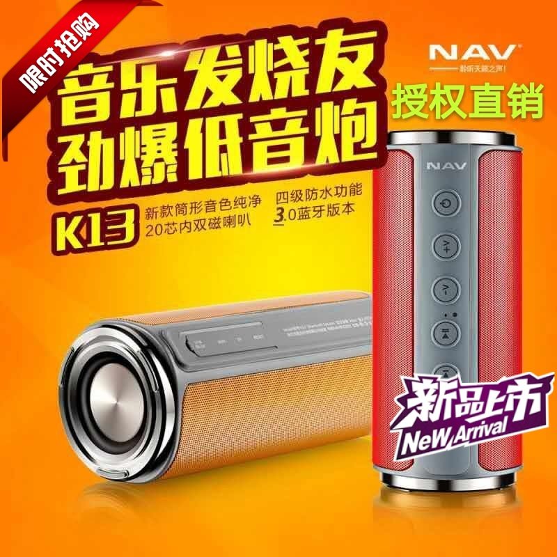 新款NAV蓝牙音箱K13便携插卡迷你低音炮无线车载户外单车音响热销