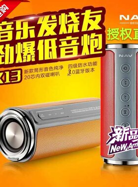 NAV便携插卡迷你低音炮