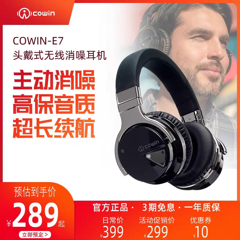 魅动E7主动降噪无线蓝牙头戴耳机低音运动电脑游戏手机通话长续航