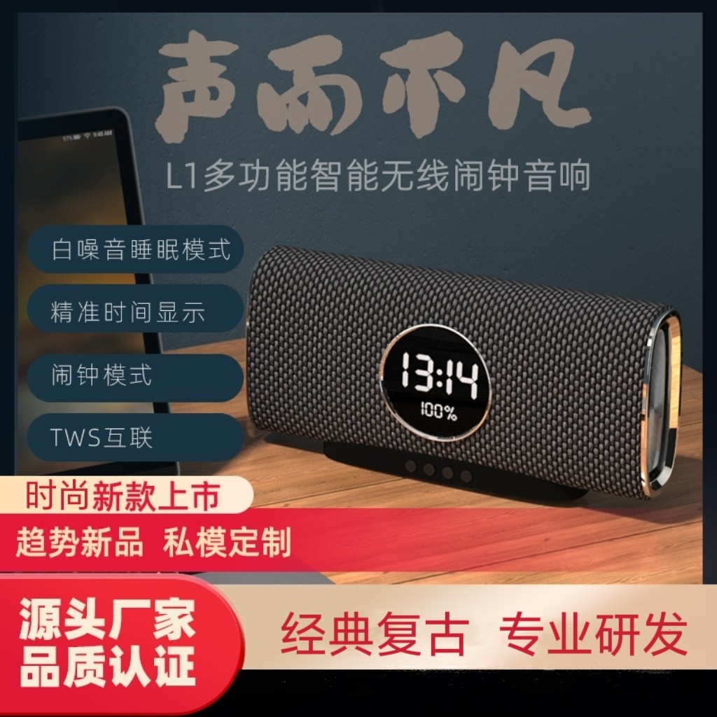 新款智能无线蓝牙布艺音响时钟闹钟插卡FM收音发烧级重低音脑音箱