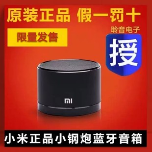 款 蓝牙音箱手机语音通话便携式 小米小钢炮经典 Xiaomi 车载重低音