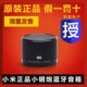 蓝牙音箱手机语音通话便携式 款 车载重低音 小米小钢炮经典 Xiaomi