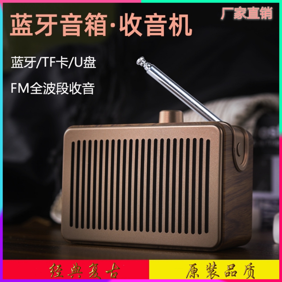 新款复古木纹迷你蓝牙音箱手机无线U盘插卡桌面电脑居家音响低音