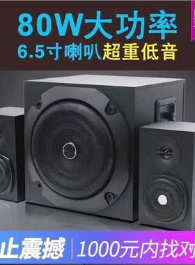 德国巨炮蓝牙音箱80W家用音响有源2.1电脑电视台式木质组合低音炮