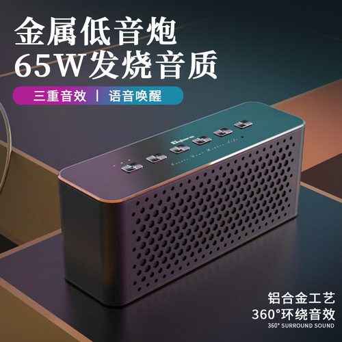 原装Cyboris金属重低音蓝牙音箱65W手机户外便携语音通话串联无损